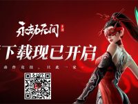 永劫无间手游配置要求处理器-路由网