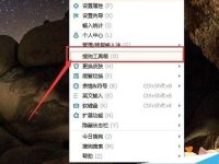 搜狗拼音输入法怎么设置鼠标手势功能?-路由网