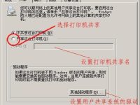 教你如何设置局域网内打印机共享-路由网