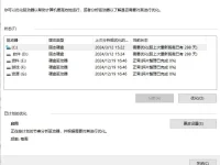 Win10磁盘碎片整理功能打开步骤及使用方法详解-路由网