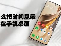 怎么把时间显示在手机桌面-路由网
