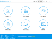 电脑文件删除恢复软件哪个好,这款用过的人都说好-路由网