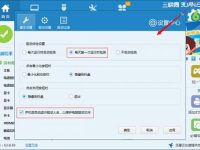 驱动人生xp专版怎么样?-路由网