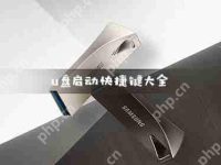 u盘启动快捷键-路由网
