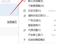 搜狗浏览器怎么设置鼠标手势?-路由网