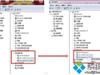 在电脑中使用扫描仪时提示通讯错误的解决方法-路由网