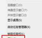 win7系统桌面任务栏显示位置怎么设置-路由网