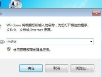 远程桌面连接需要在我的电脑管理里面设置哪些?-路由网