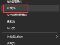 Win10开始菜单没有设置选项怎么办-路由网