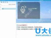 YY怎么开游戏直播?YY开游戏直播教程-路由网