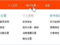 电脑登录淘宝网需要手机验证如何解除-路由网
