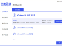 如何给电脑系统重装win10-路由网