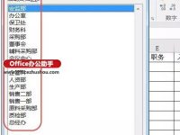 在Excel中轻松制作链接目录的方法-路由网
