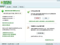 360ARP防火墙有效防止网络攻击，保护您的上网安全。-路由网