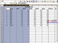 excel2003中分区域怎么锁定表格(图文)-路由网