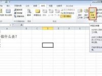 excel如何设置共享模式-路由网