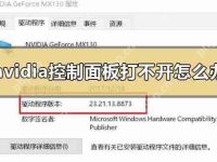 右键桌面nvidia控制面板打不开的解决方法-路由网