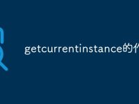 getcurrentinstance的作用-路由网