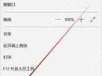 Win10斯巴达浏览器如何开启-路由网