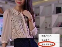 mac系统如何更换壁纸-路由网