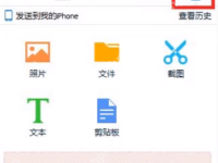 怎么让iphone照片导入电脑-路由网