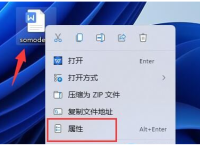 Win11如何加密文档-路由网