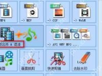格式工厂视频如何合并？格式工厂视频合并方法-路由网