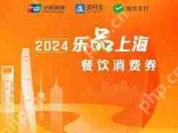 如何抢购2025乐品上海餐饮优惠券-路由网