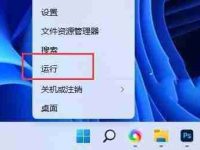 Win11更新提示出现错误请尝试稍后重新打开设置怎么解决-路由网