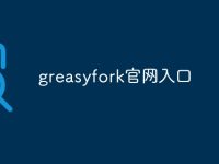 greasyfork官网入口-路由网