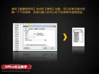 Excel中自适应下拉菜单怎么设置-路由网