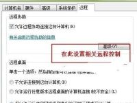 局域网使用远程控制的技巧-路由网