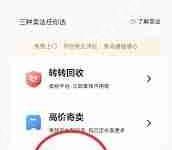 转转如何快速成功出售物品-路由网