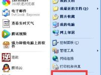 如何加快winXP电脑窗口的显示速度?-路由网
