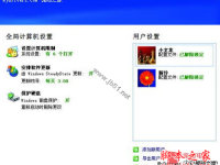 略施小计让XP系统中的帐户管理更加强大-路由网