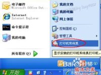 安装打印机驱动程序图文操作步骤-路由网