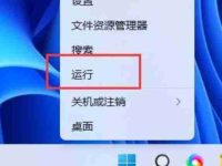 win11系统怎么创建共享文件夹-路由网