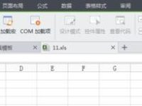 WPS中Excel怎么安装使用宏插件?-路由网