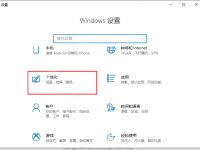 Win10任务栏怎么还原？Win10任务栏还原方法-路由网
