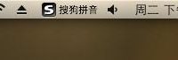 mac系统在中文输入法下总是显示英文标点的解决办法-路由网