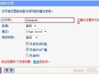 如何设置TP-Link TL-WR742N路由器的无线WiFi用户名和密码-路由网