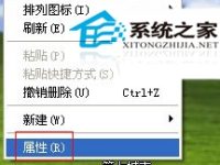 如何修改WinXP系统的桌面图标颜色质量-路由网