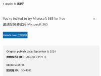 微软调整 Win11 24H2 检查点更新方式:DISM 工具成唯一选择-路由网