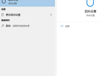 Win10鼠标光标消失怎么解决-路由网