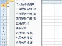 Excel怎么制定工作表-路由网