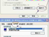 笔记本电脑屏幕闪烁抖动的原因-路由网