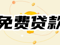 免费贷款app哪个好申请?无条件批款的贷款app都有哪些?-路由网