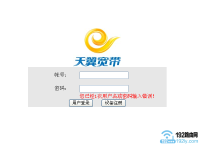 192.168.1.1打开是中国电信天翼宽带登录界面怎么办？-路由网