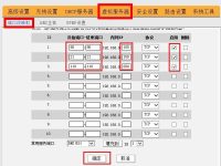 什么是端口映射？端口映射是将外部网络请求转发到内部网络特定设备的技术。-路由网