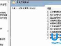 Win10系统AMD双显卡笔记本开机黑屏的解决方法-路由网